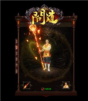 天龙八部私服天神 装备